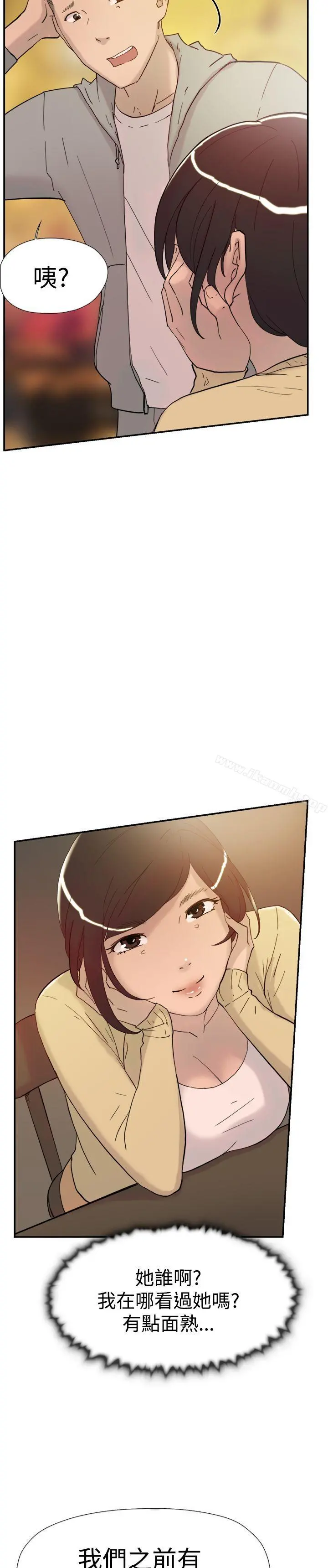 双重恋爱 第37话 第24页