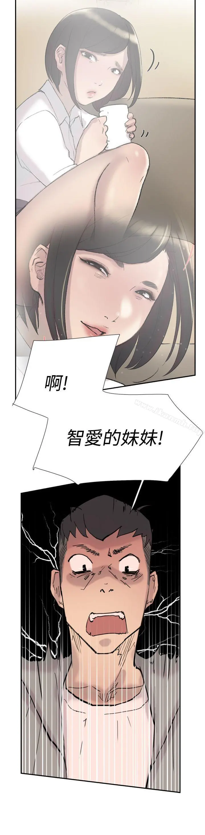 双重恋爱 第37话 第26页