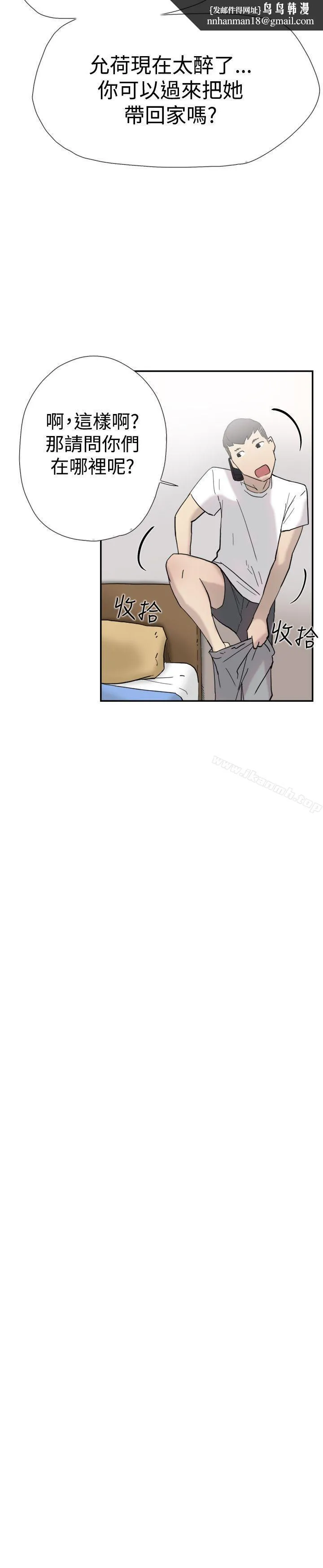 双重恋爱 第37话 第20页