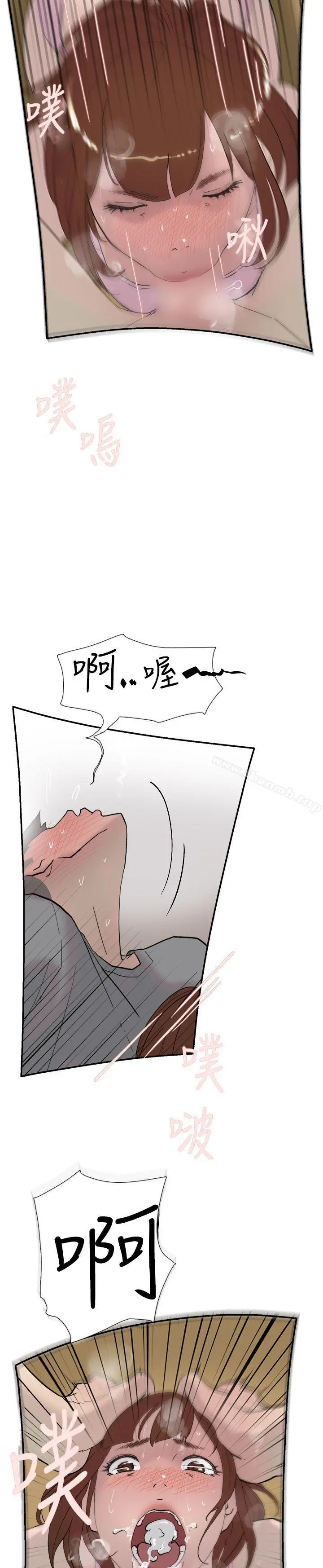 双重恋爱 第39话 第10页