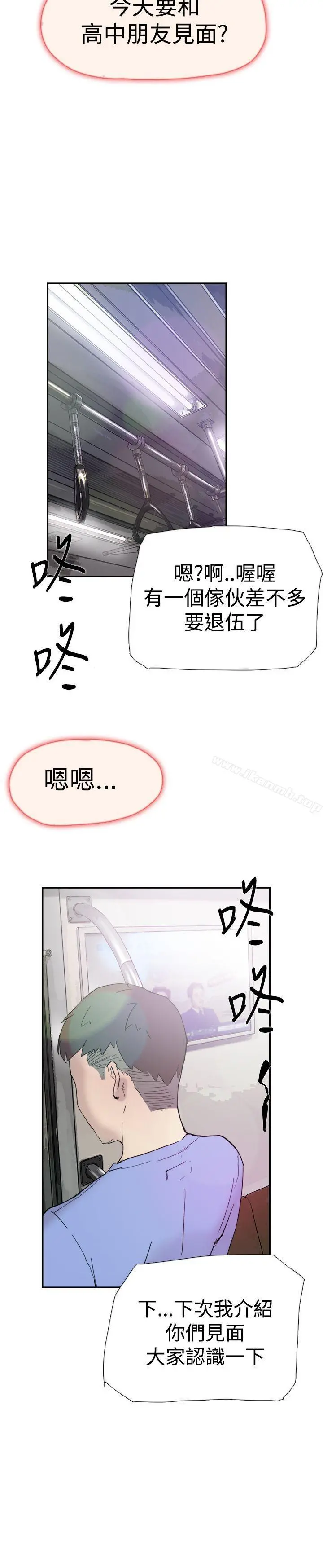 双重恋爱 第39话 第35页