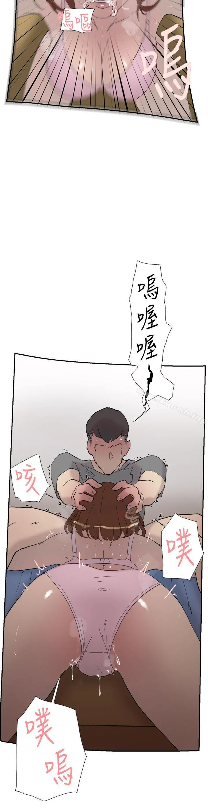 双重恋爱 第39话 第11页