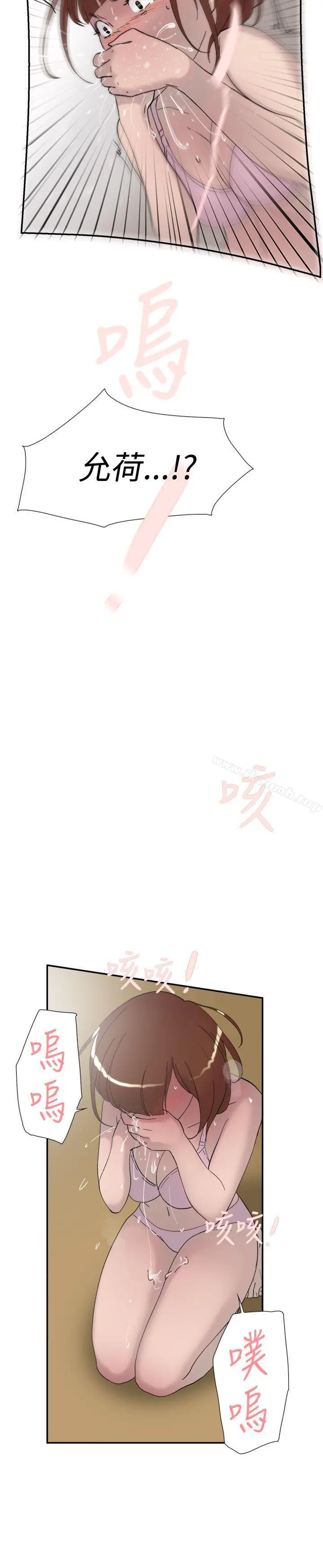 双重恋爱 第39话 第15页