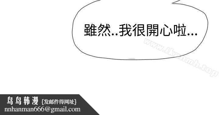 双重恋爱 第39话 第23页