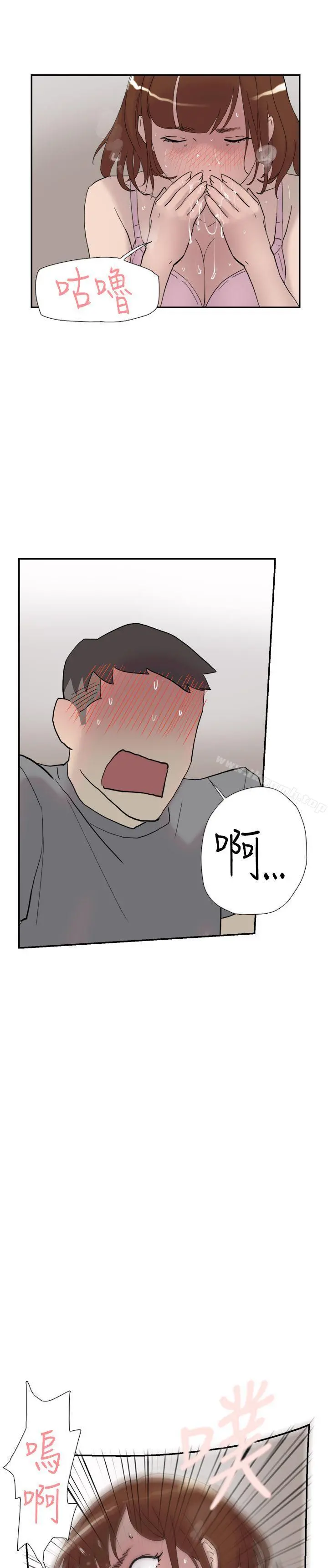 双重恋爱 第39话 第14页