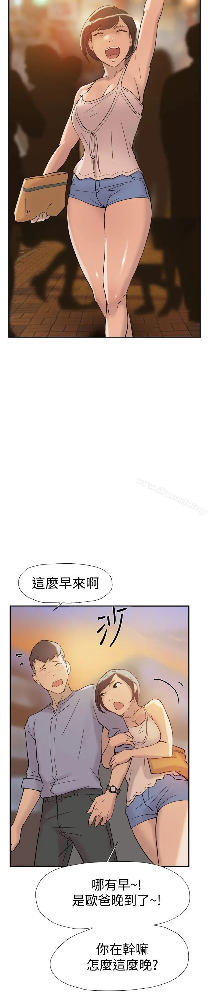 双重恋爱 第39话 第39页