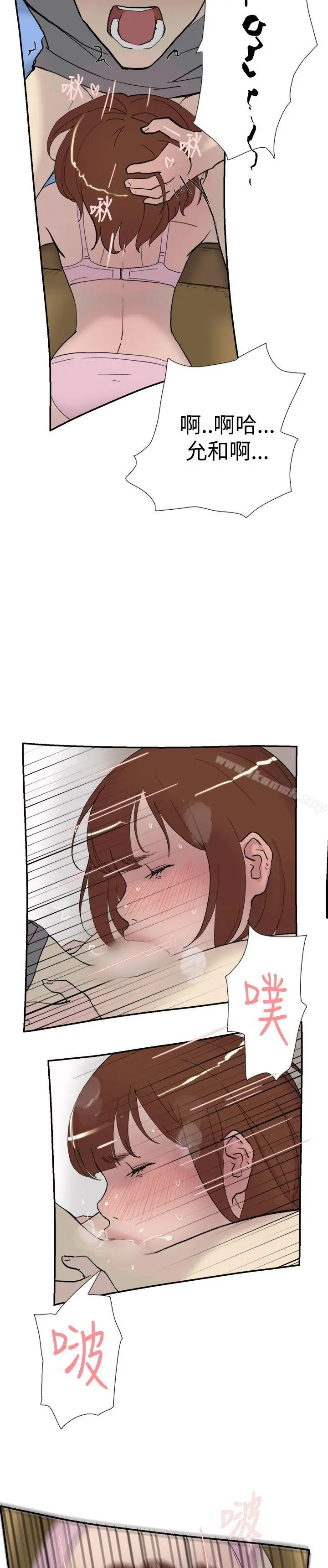 双重恋爱 第39话 第9页