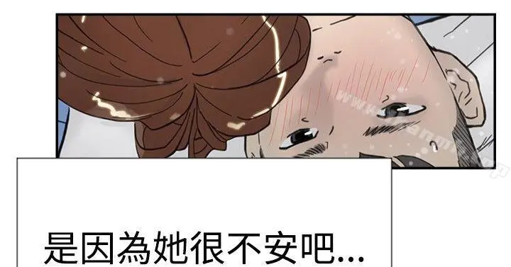 双重恋爱 第39话 第33页