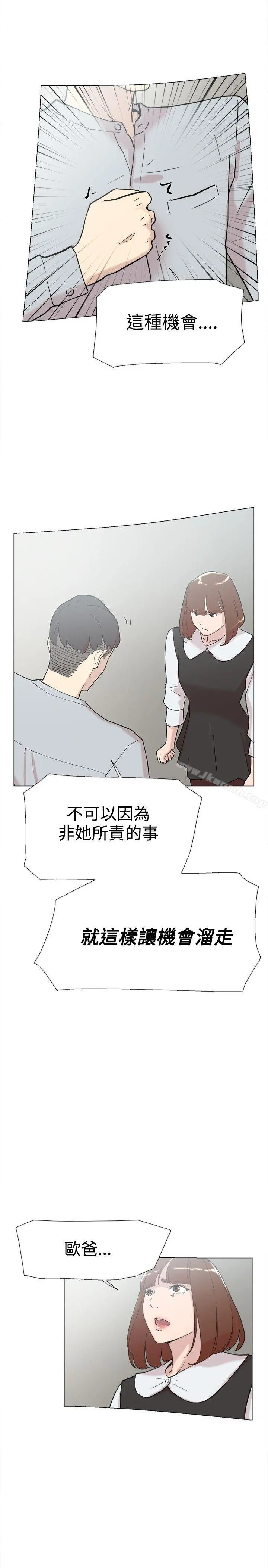 双重恋爱 第60话 第7页