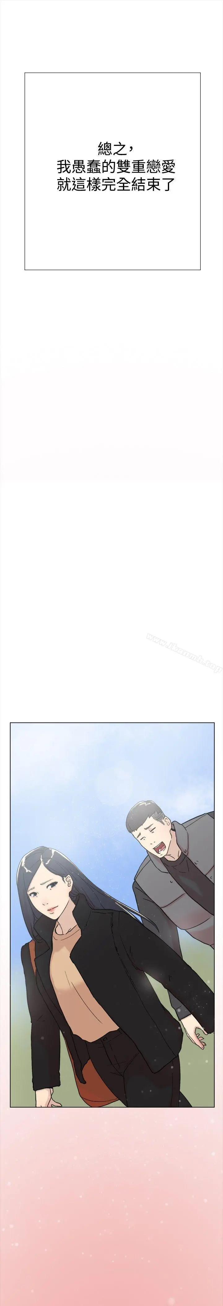 双重恋爱 第60话 第46页