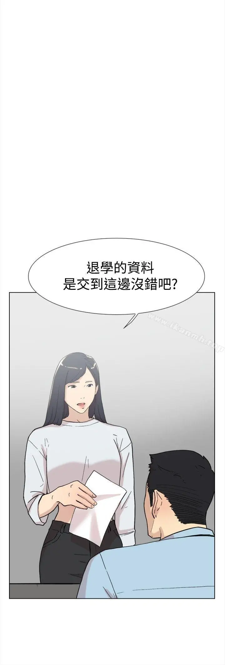 双重恋爱 第60话 第19页