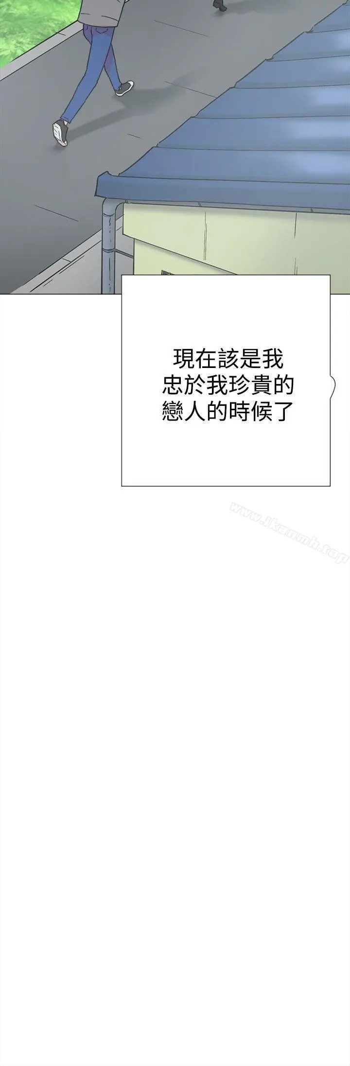 双重恋爱 第60话 第45页