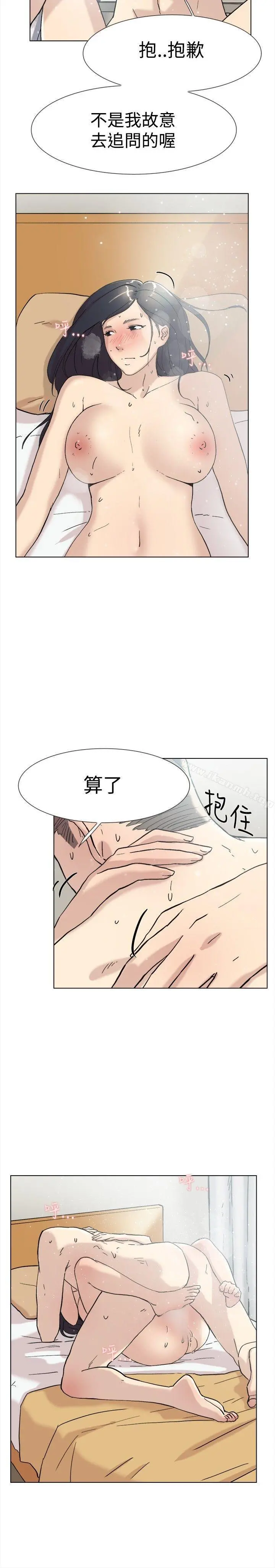 双重恋爱 第60话 第30页
