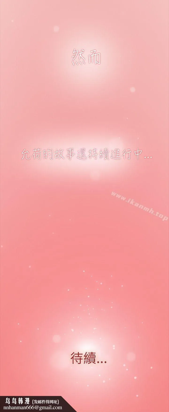 双重恋爱 第60话 第47页
