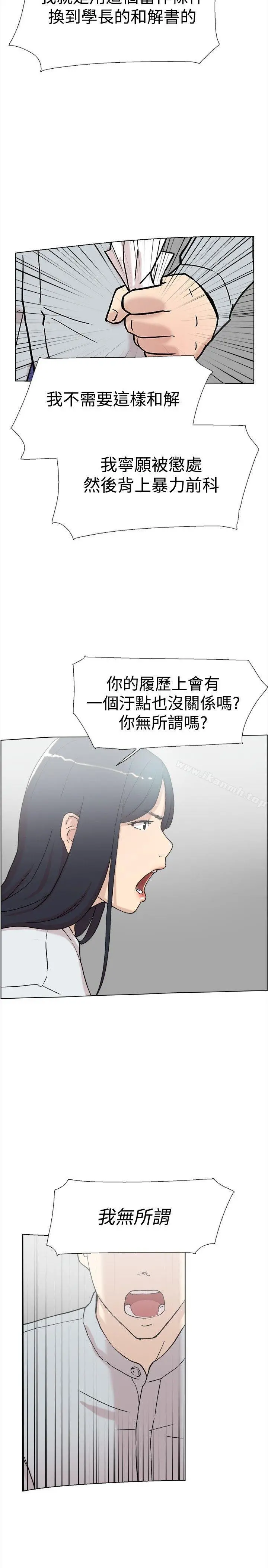 双重恋爱 第60话 第22页