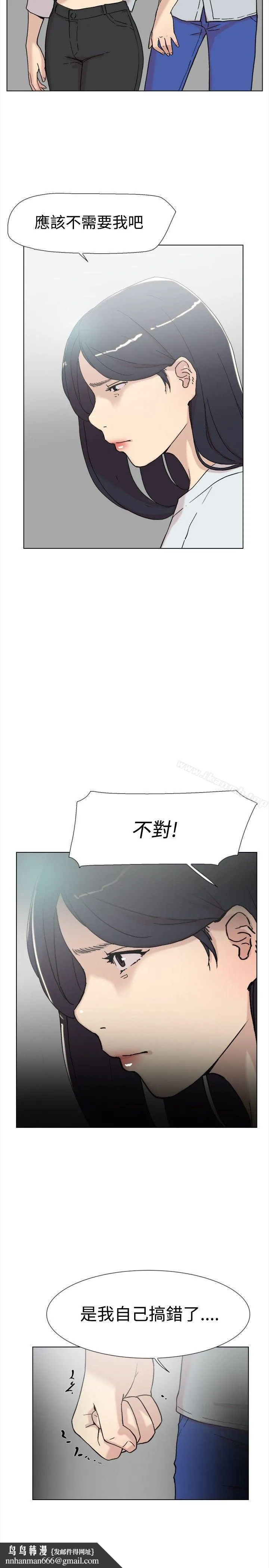 双重恋爱 第60话 第25页