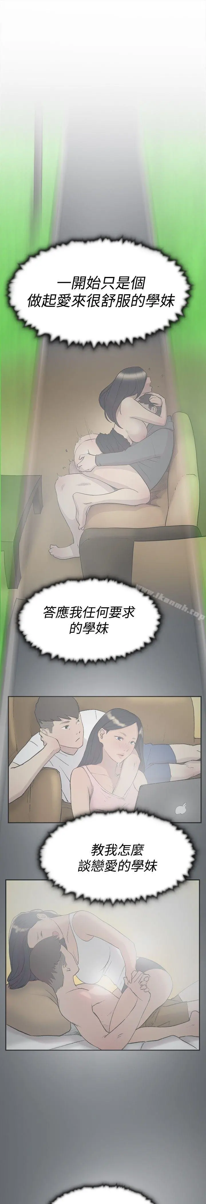双重恋爱 第60话 第16页
