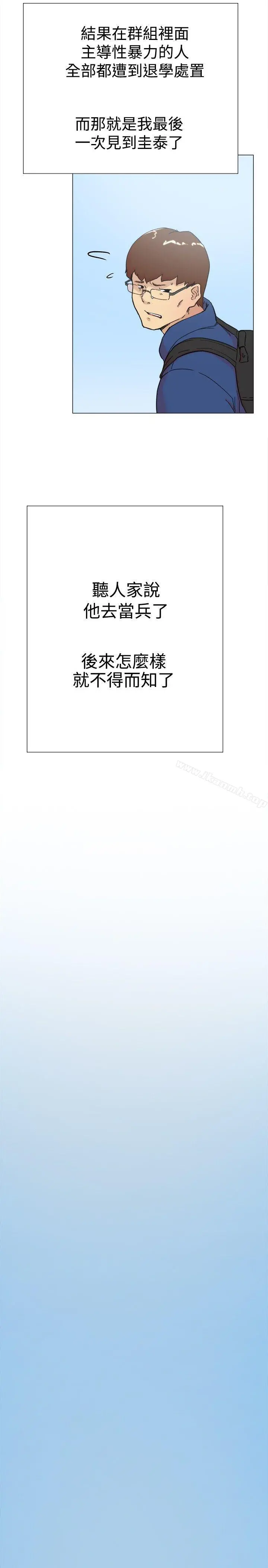 双重恋爱 第60话 第35页