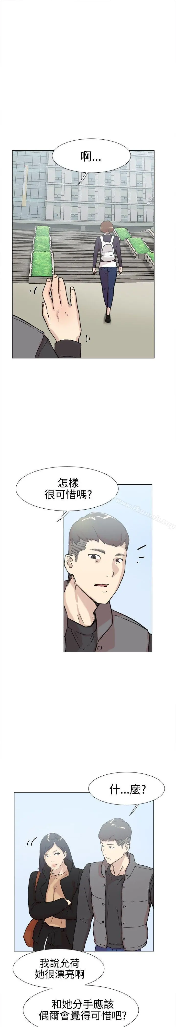 双重恋爱 第60话 第42页