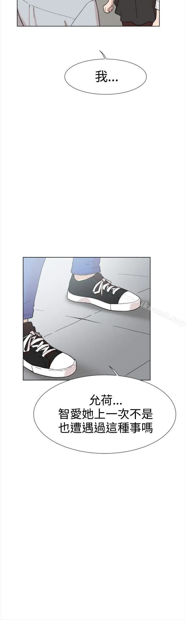 双重恋爱 第60话 第5页