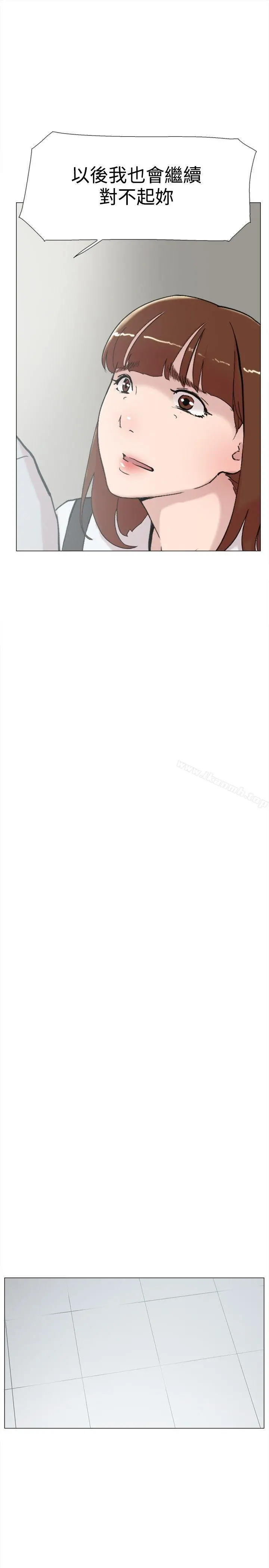 双重恋爱 第60话 第10页