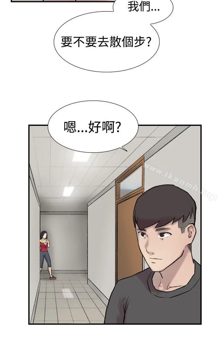 双重恋爱 第21话 第25页