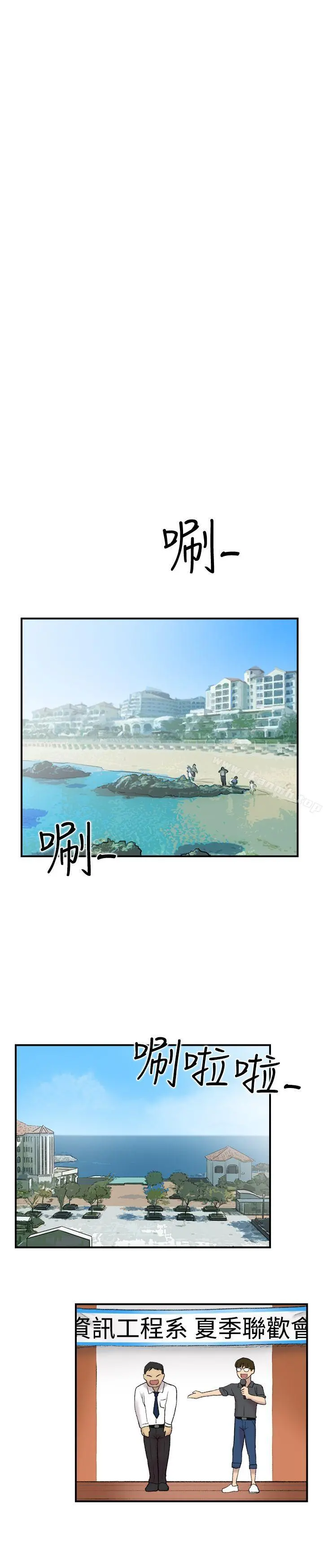 双重恋爱 第21话 第20页