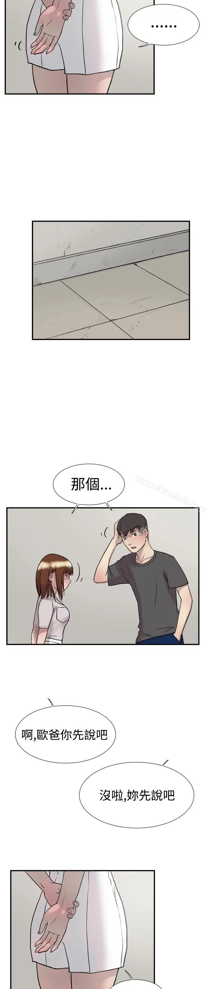 双重恋爱 第21话 第24页
