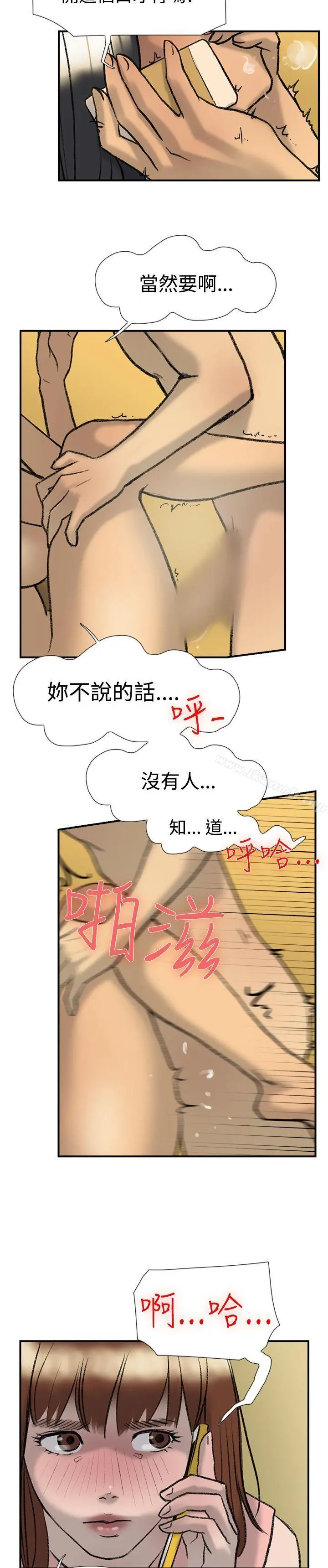 双重恋爱 第21话 第9页