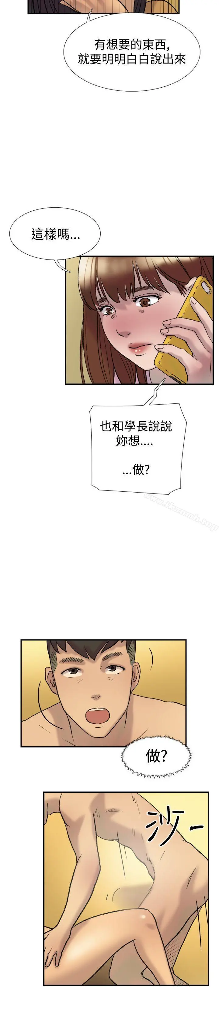 双重恋爱 第21话 第6页