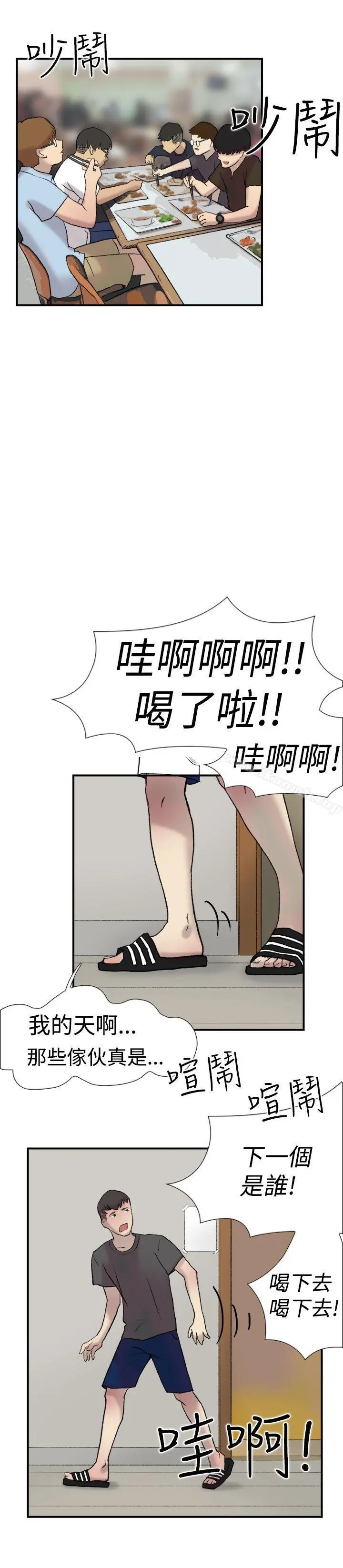 双重恋爱 第21话 第21页