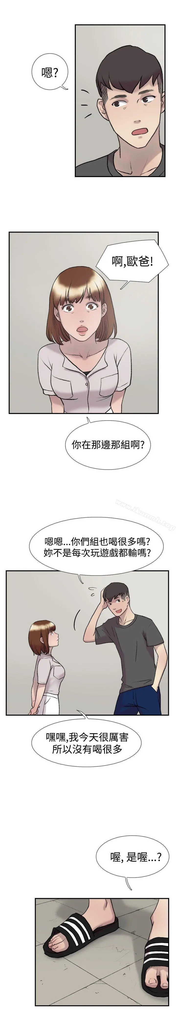 双重恋爱 第21话 第22页