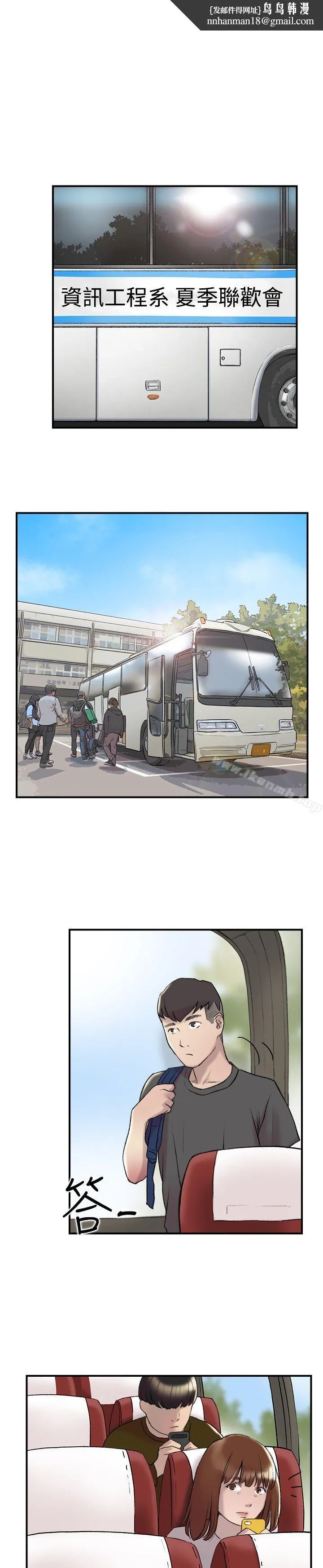 双重恋爱 第21话 第15页