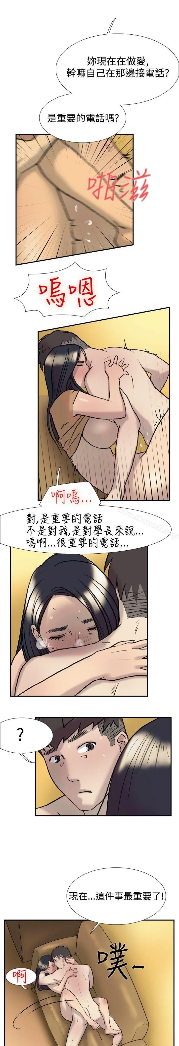 双重恋爱 第21话 第12页
