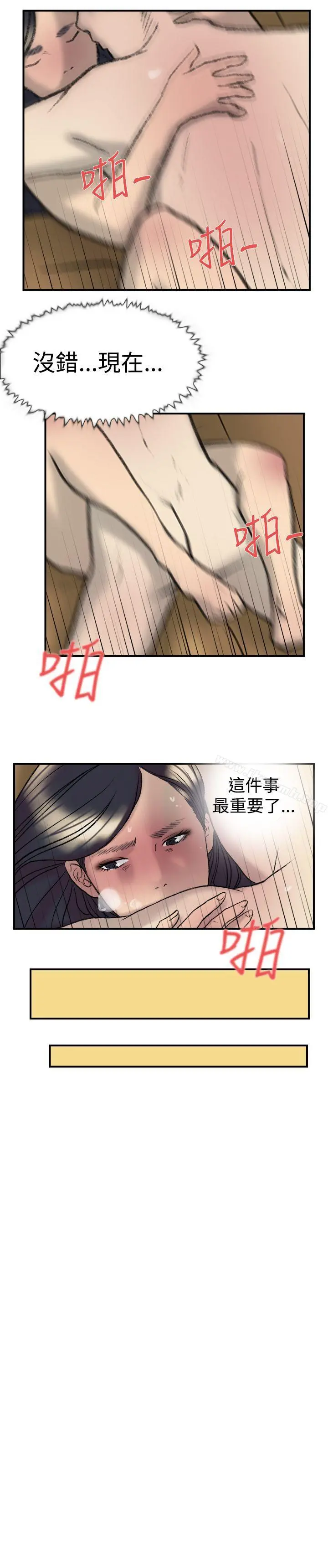 双重恋爱 第21话 第14页