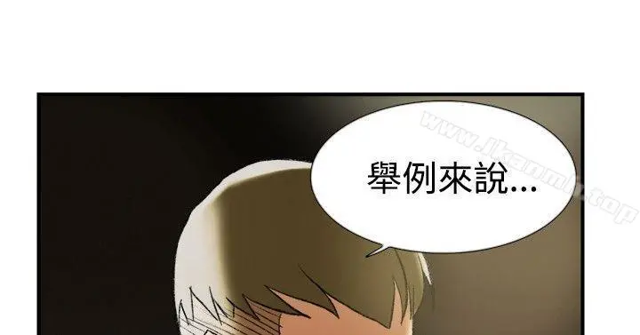 双重恋爱 第22话 第8页