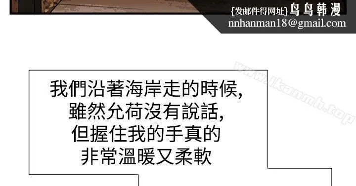 双重恋爱 第22话 第13页