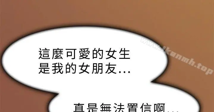 双重恋爱 第11话 第28页