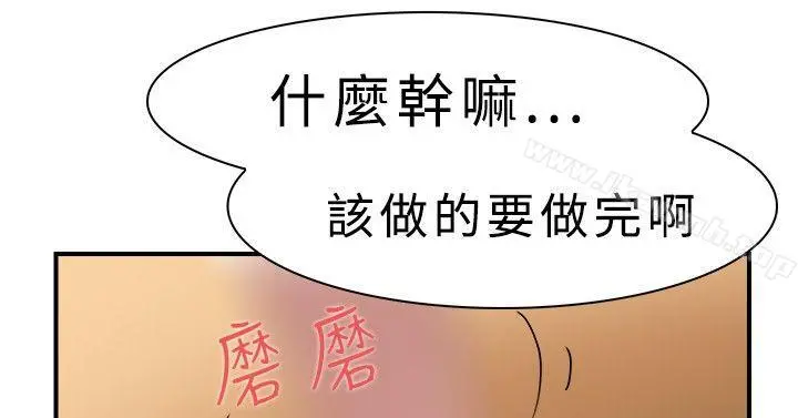 双重恋爱 第11话 第8页