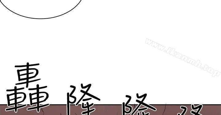 双重恋爱 第11话 第18页