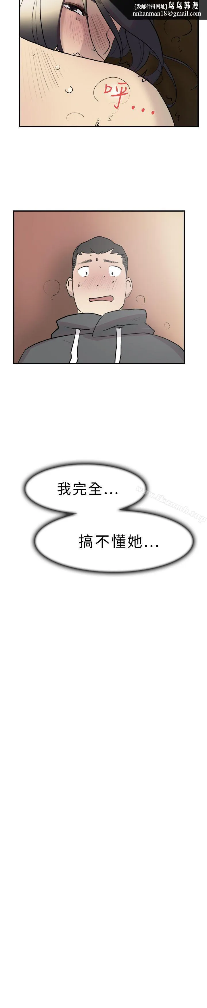 双重恋爱 第11话 第15页