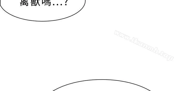 双重恋爱 第11话 第23页