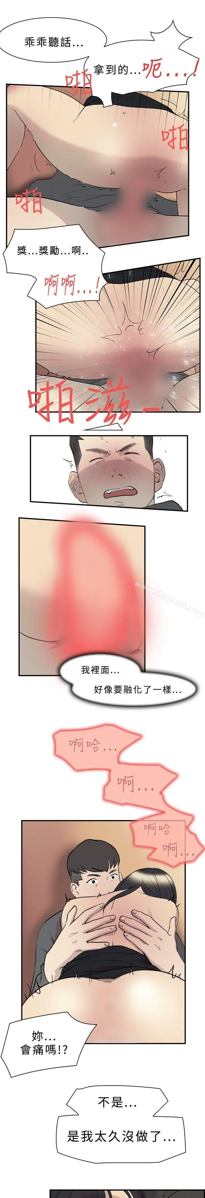 双重恋爱 第11话 第2页