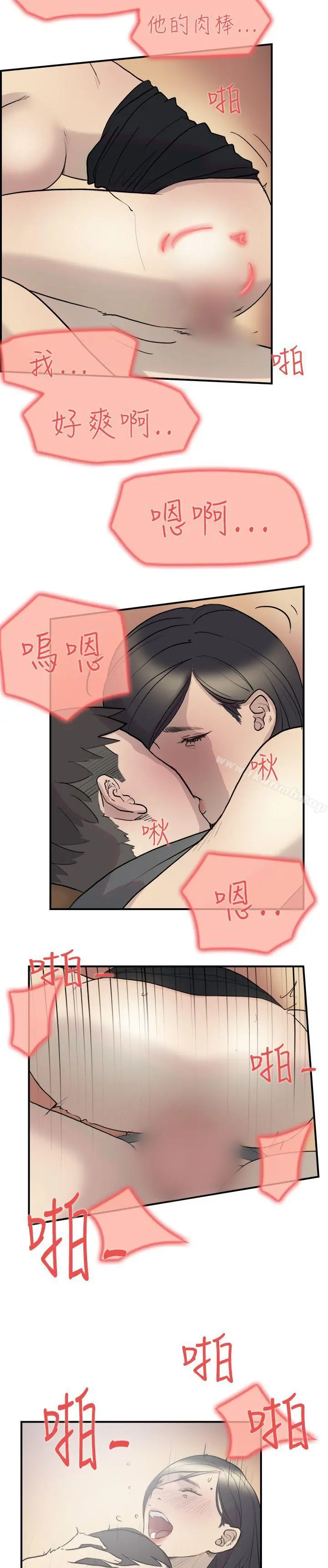 双重恋爱 第11话 第4页