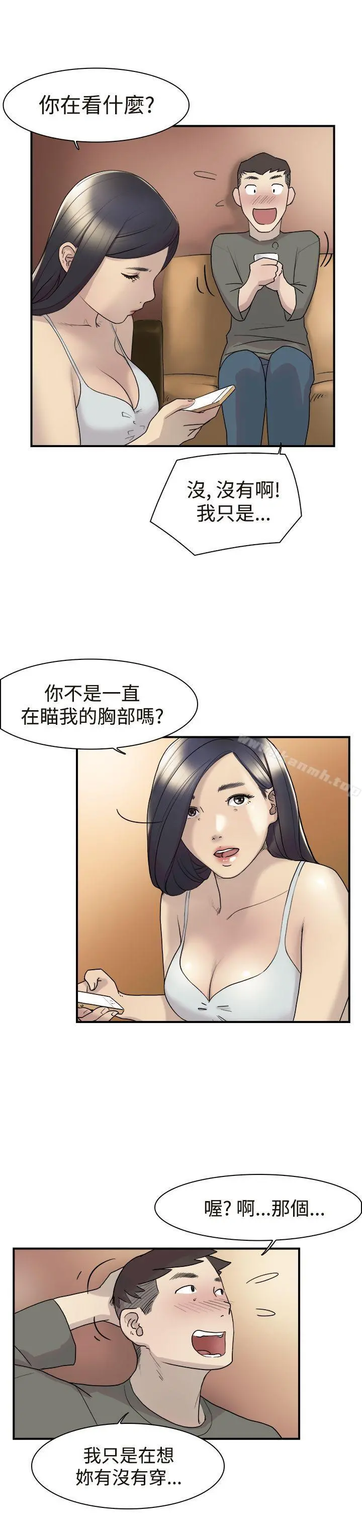双重恋爱 第12话 第16页