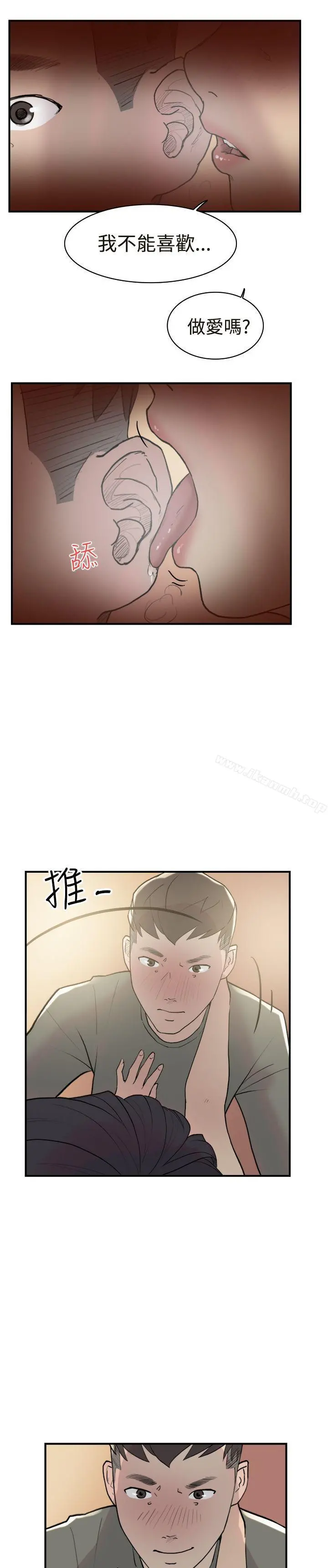 双重恋爱 第12话 第24页
