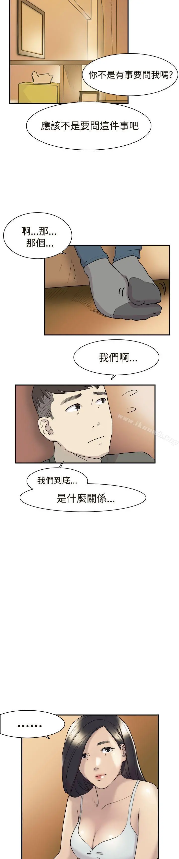 双重恋爱 第12话 第19页