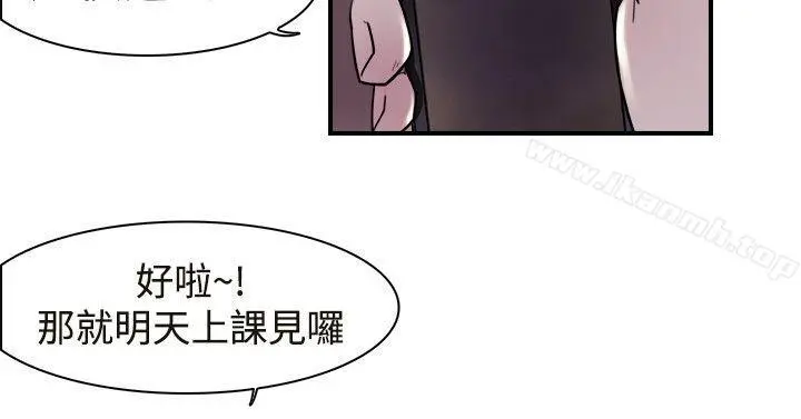 双重恋爱 第12话 第3页