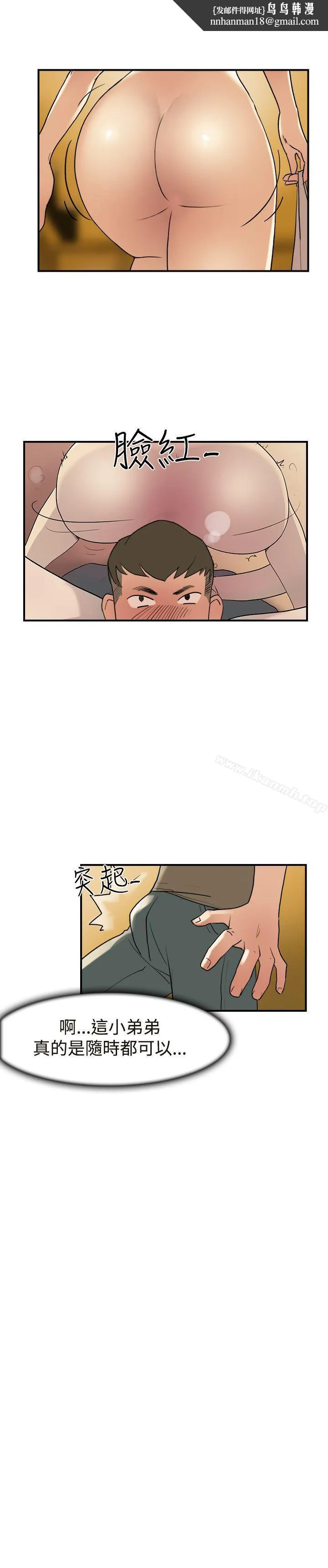 双重恋爱 第12话 第14页