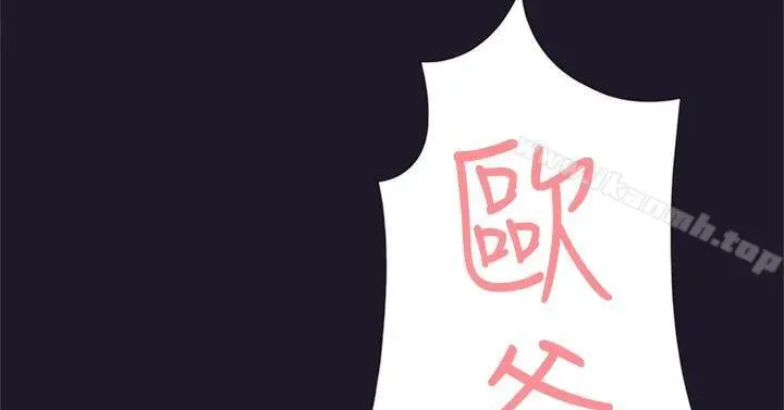 双重恋爱 第30话 第43页